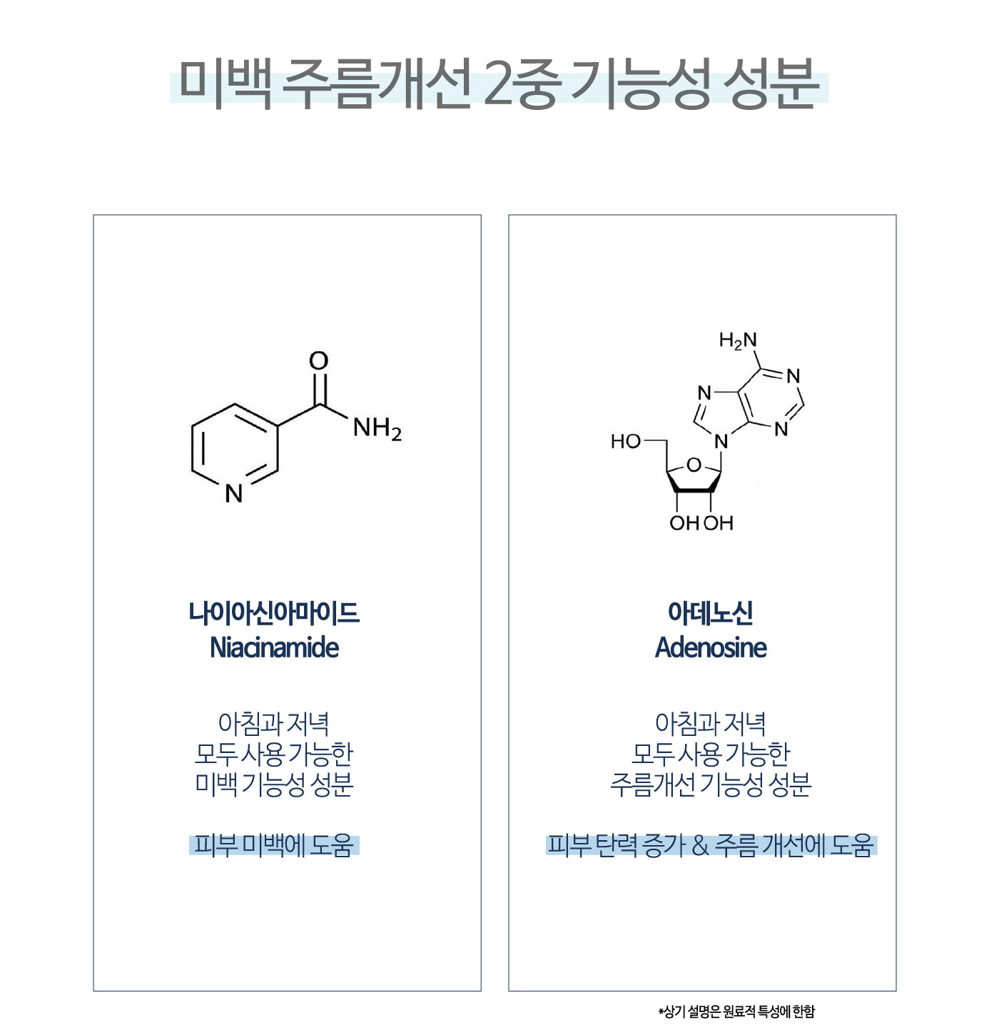 씨실-밤부솔트-옴므-올인원-에센스_상세2_02.jpg